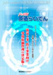 低入札シミュレーション機能 イメージ
