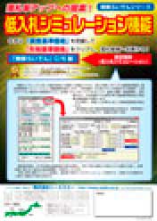 積算らいでん 電気通信工事版 イメージ